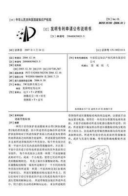 遮蔽帶敷貼器技術解析 專利查詢、應用與市場前景